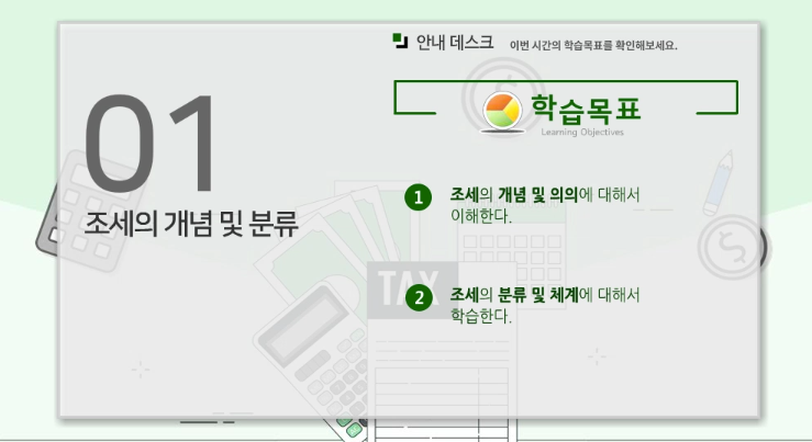 교육과정사진